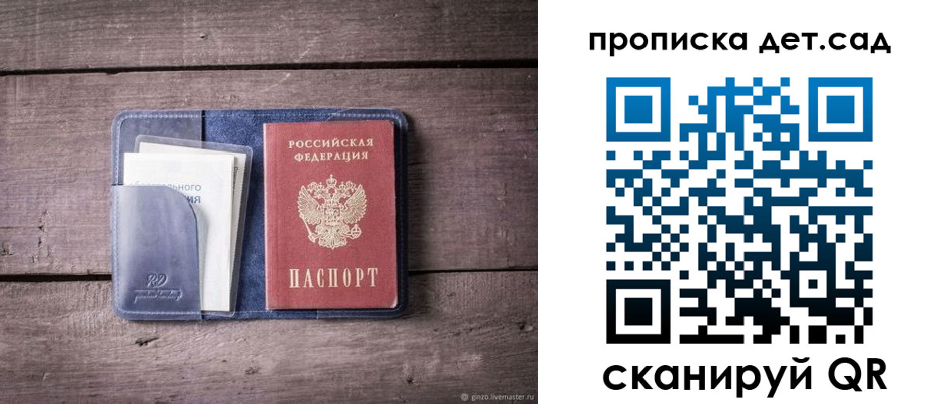 временная регистрация в Ржеве